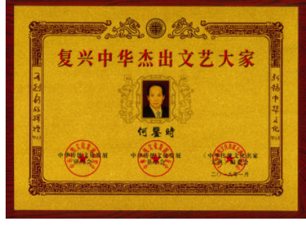 尽终其天年度百岁乃去的中国天道 为人类保平安和增福寿的灵丹妙药