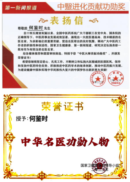 尽终其天年度百岁乃去的中国天道 为人类保平安和增福寿的灵丹妙药