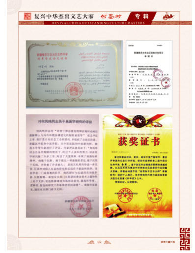 尽终其天年度百岁乃去的中国天道 为人类保平安和增福寿的灵丹妙药