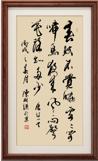 “庆祝元旦书画名家作品展”征稿函