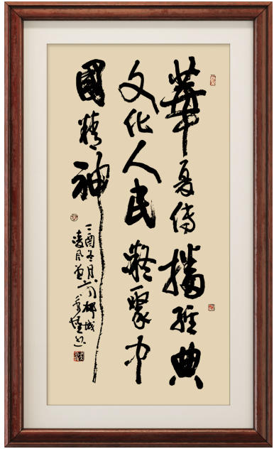 “庆祝元旦书画名家作品展”征稿函