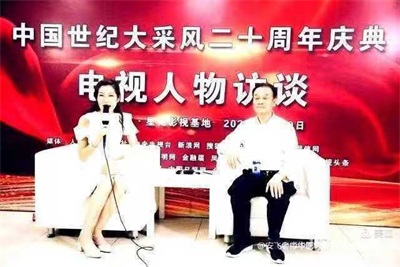 中国当代最美医生名中医——安飞