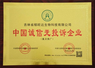 当代中医事业奠基人、国家级非遗中医药学大师——郁晶(郁旺达)董事长