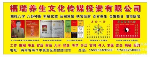 古有扁鹊 孙思邈 今有骜锋 南岷瑞 天降福瑞泽苍生 地载厚德延天年