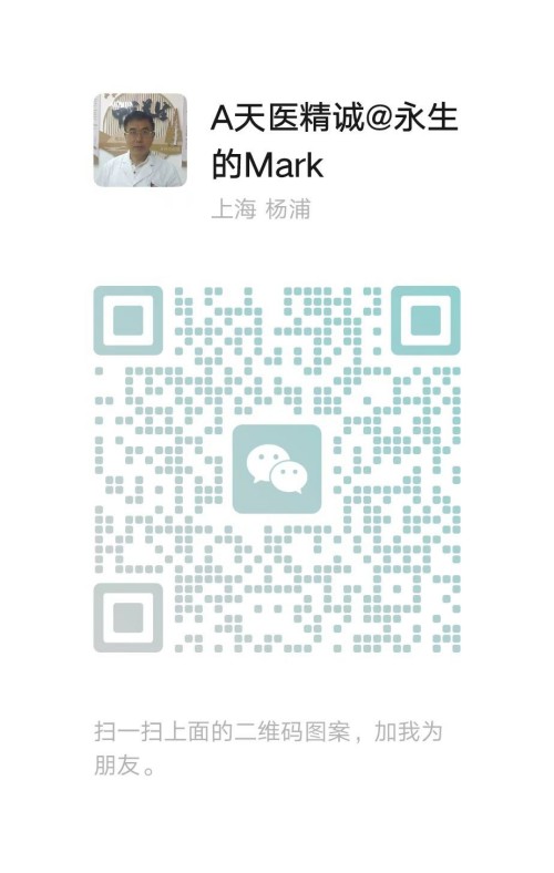 古有扁鹊 孙思邈 今有骜锋 南岷瑞 天降福瑞泽苍生 地载厚德延天年