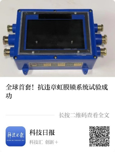 【全安公告】  2025〔4〕号“铁门神”牌有电闭锁式“门盖锁”在山西全安公司首试成功，填补国内外防爆安全技术空白，为国争光！