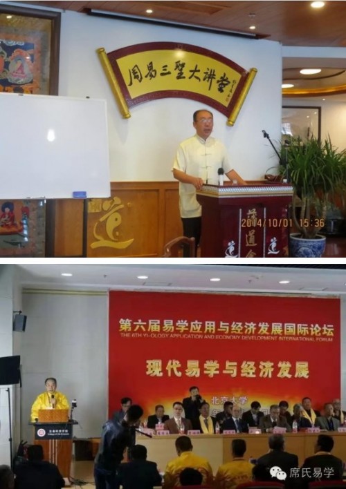 席学易：坚守易学正源 赋能时代新篇——2026元旦特别报道