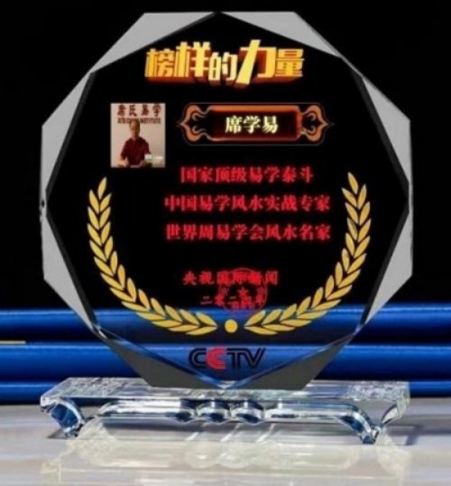 席学易：坚守易学正源 赋能时代新篇——2026元旦特别报道