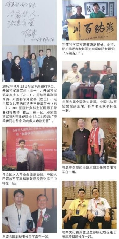 献礼2026全国两会 当代中医事业奠基人李乘伊院士