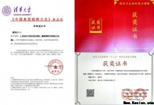 元旦迎新，暖护健康 廖尧生携轻身正气茶伴您开启2026安康年