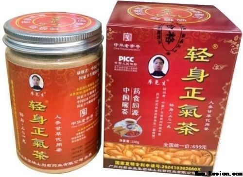 元旦迎新，暖护健康 廖尧生携轻身正气茶伴您开启2026安康年