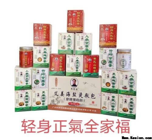 元旦迎新，暖护健康 廖尧生携轻身正气茶伴您开启2026安康年