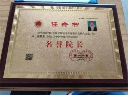 2026金马贺岁·“易医同源”传承人刘荣安新春送福