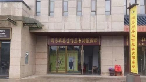 2026金马贺岁·“易医同源”传承人刘荣安新春送福