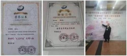 2026金马贺岁·“易医同源”传承人刘荣安新春送福