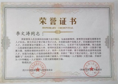 2026年祭祀、祈福、解太岁---李文涛