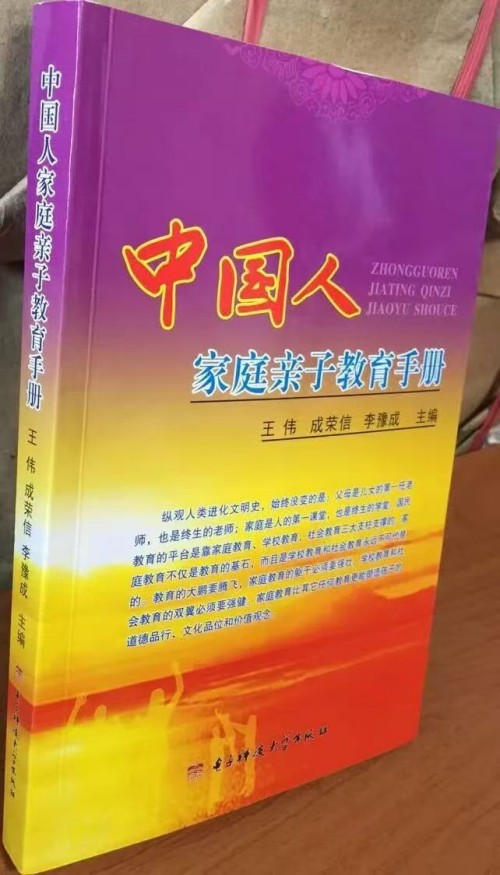 人生学创始人俱乐部：诚邀社会各界有识之士共赴成长之旅
