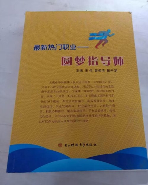 人生学创始人俱乐部：诚邀社会各界有识之士共赴成长之旅