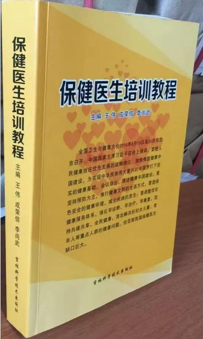 加入人生学创始人俱乐部，在 人生学发展史上镌刻你的名字 作者：王伟