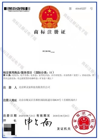 两会特别报道 科技赋能健康中国 犀灵泉以元素平衡创新书写民生答卷