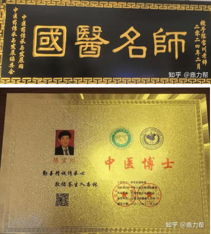 聚焦两会特别报道 | 陈宝川：从赤脚医生到国医大师，书写中医药振兴时代答卷