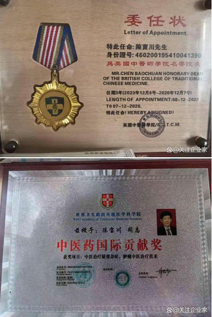 聚焦两会特别报道 | 陈宝川：从赤脚医生到国医大师，书写中医药振兴时代答卷