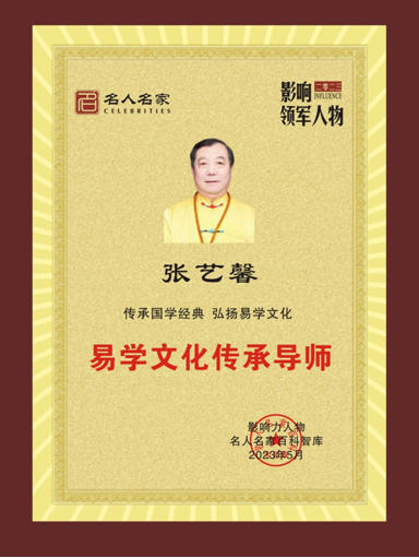 聚焦两会特别报道：张艺馨——用传统文化智慧赋能现代生活的践行者