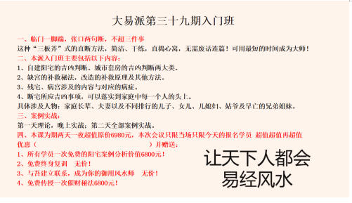 郭根成：以科学易学践行两会“传统文化创新传承”精神