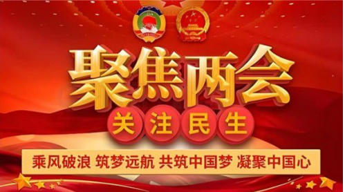 聚焦两会·中医药传承创新：韩礼医师以经方智慧守护人民健康