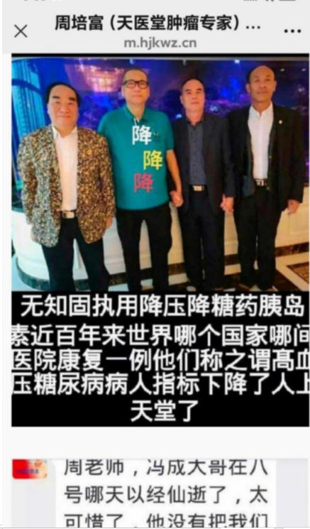 现代医疗手段与古代中医文化》 一一 疗效才是硬道理一一