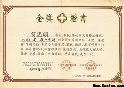 攻破癌症的人 在招接班人