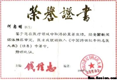 攻破癌症的人 在招接班人