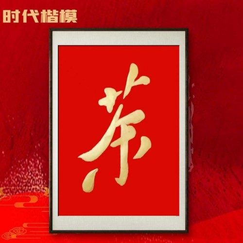 道贯龙脉：中华文明的高维智慧与世界风采