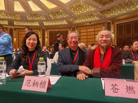 2025年末特别报道：国宝级易学泰斗范炳檀