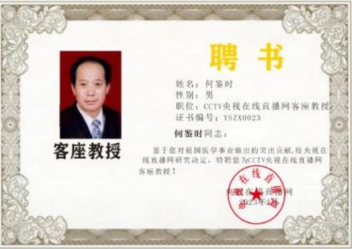 实现中华民族伟大复兴的守正创新 所有人提前死于刘凤祥对抗党中央