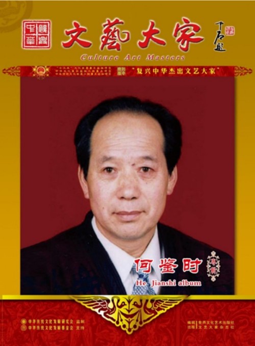 实现中华民族伟大复兴的守正创新 所有人提前死于刘凤祥对抗党中央