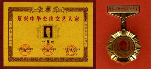 实现中华民族伟大复兴的守正创新 所有人提前死于刘凤祥对抗党中央