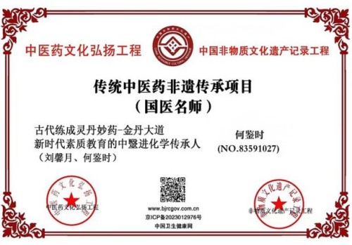 实现中华民族伟大复兴的守正创新 所有人提前死于刘凤祥对抗党中央