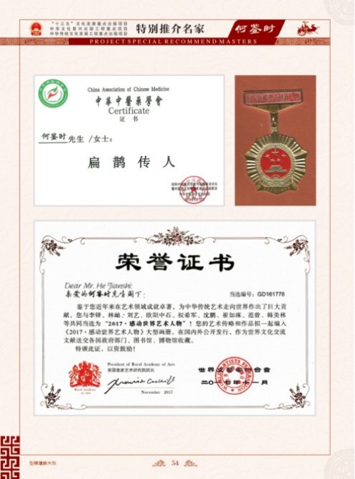 实现中华民族伟大复兴的守正创新 所有人提前死于刘凤祥对抗党中央