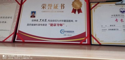 五一劳动节特别报道 著名中医专家---罗时芳