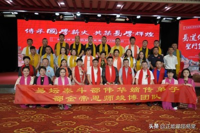 邵氏易学薪火相传，侯竣博收徒盛典闪耀太原