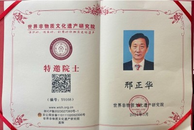 恭贺著名易学家邢正华被央视在线直播网特聘为客座教授