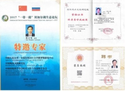 恭贺著名易学家邢正华被央视在线直播网特聘为客座教授