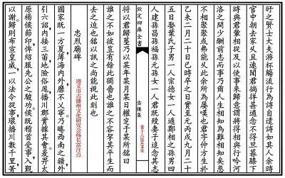 太原人杨端奉诏入播史证