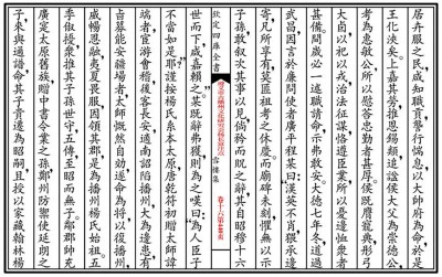 太原人杨端奉诏入播史证