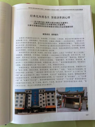 从逆境深渊到社会、国家、家庭责任，公益传承：谢宗润以儒释道智慧点亮人们希望之光