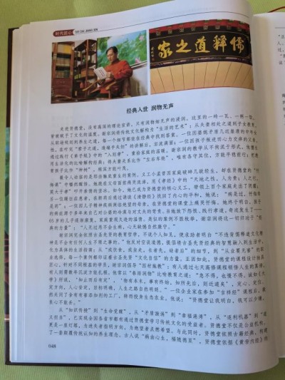 从逆境深渊到社会、国家、家庭责任，公益传承：谢宗润以儒释道智慧点亮人们希望之光