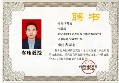 承龙韵之魂 赋晋企新章——山西企业文化赋能发展的时代实践