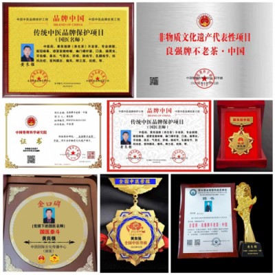 黄良强：“不老茶”引领中医药养生新风尚