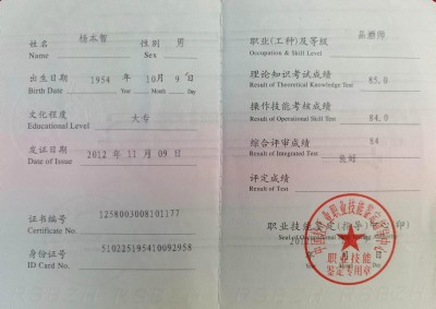 贵州智洋酒业杨本智